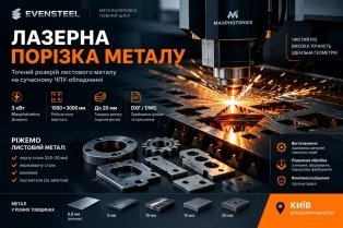 Лазерна порізка фото 0