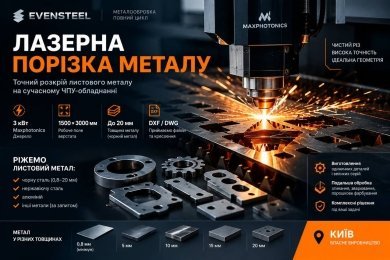 Лазерна порізка фото 0